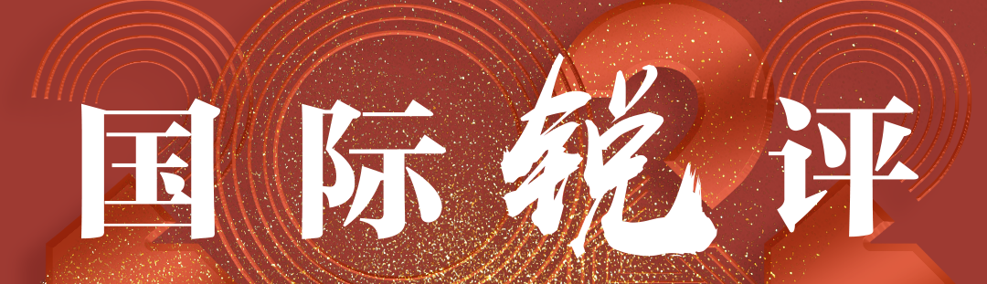 国际锐评|北京冬奥会的收视率井喷说明了一切!