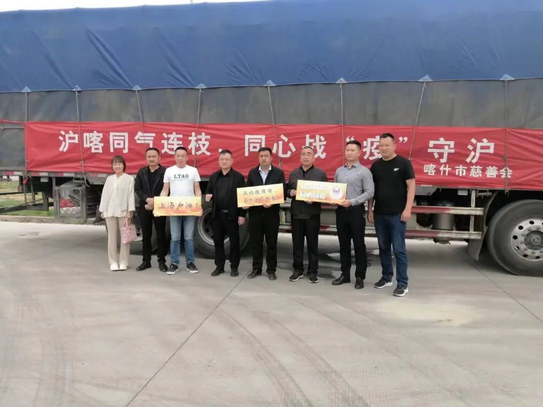 ▲4月12日上午,喀什市慈善总会援沪物资发车仪式,装满8000箱牛奶馕的卡车整装待发。 受访者供图