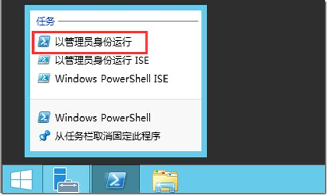 使用PowerShell配置Hyper-v Server重复数据删除
