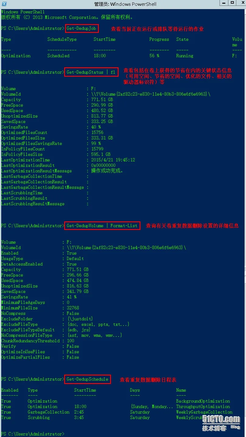 Windows Server 2012R2之重复数据删除实战_数据功能_23