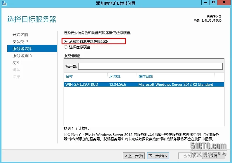 Windows Server 2012R2之重复数据删除实战_重复数据删除_05