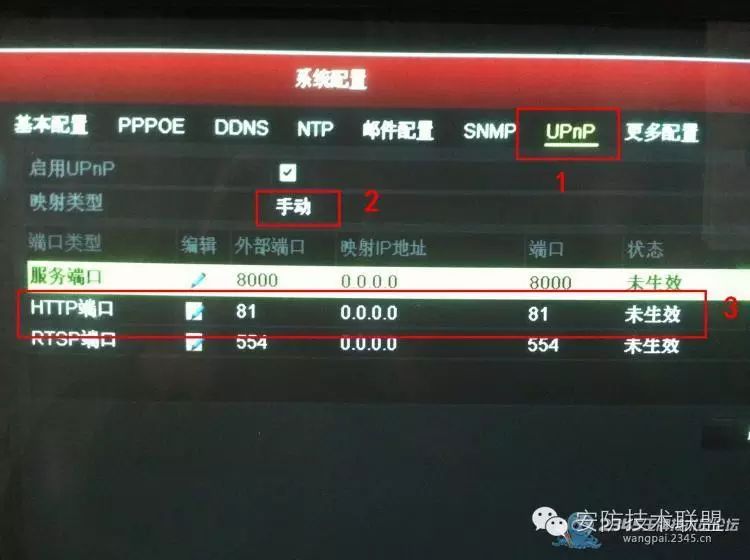【监控教程五】2014年2月26日远程监控设置【全集完】