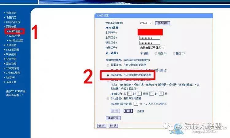 【监控教程五】2014年2月26日远程监控设置【全集完】