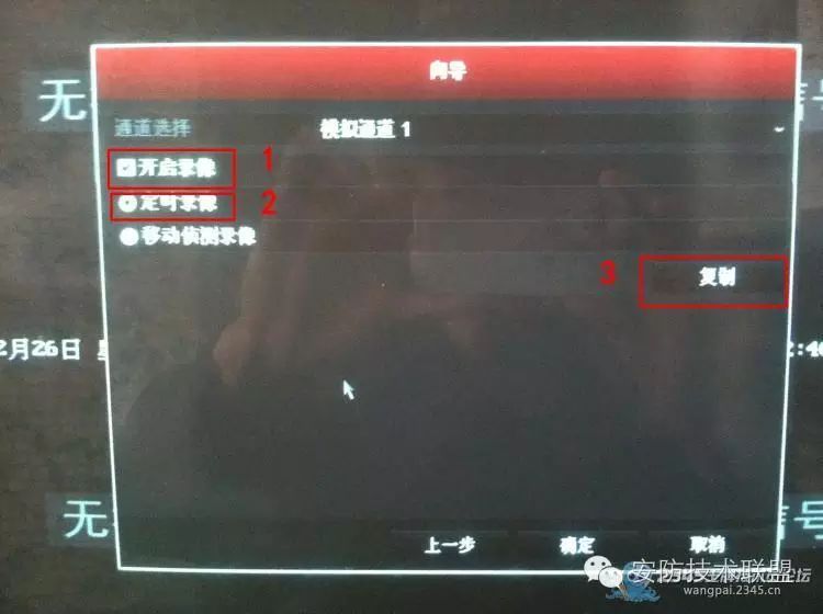 【监控教程五】2014年2月26日远程监控设置【全集完】