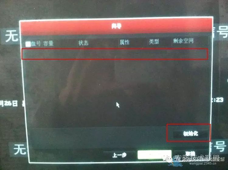 【监控教程五】2014年2月26日远程监控设置【全集完】