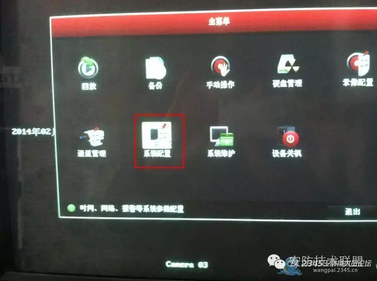 【监控教程五】2014年2月26日远程监控设置【全集完】