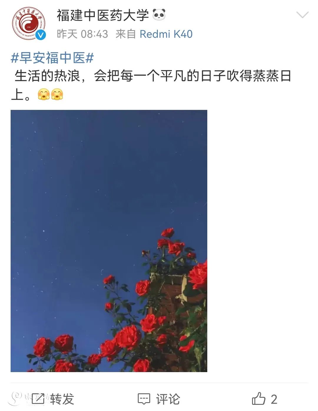 林淑女 (10)官博截图.jpg