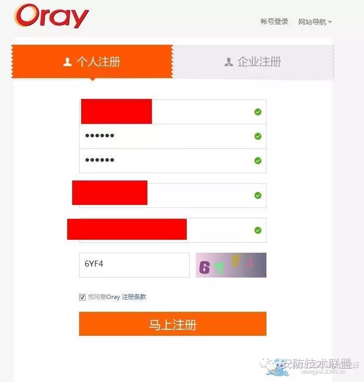 【监控教程五】2014年2月26日远程监控设置【全集完】