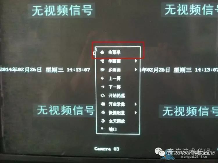 【监控教程五】2014年2月26日远程监控设置【全集完】