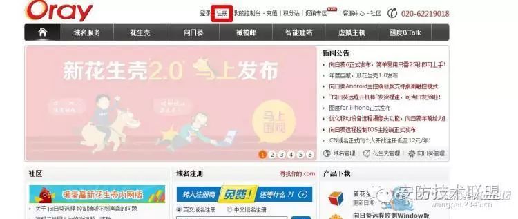 【监控教程五】2014年2月26日远程监控设置【全集完】