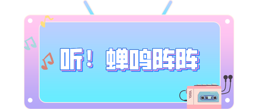 默认标题_公众号封面首图_2021-07-22-0 (1).png