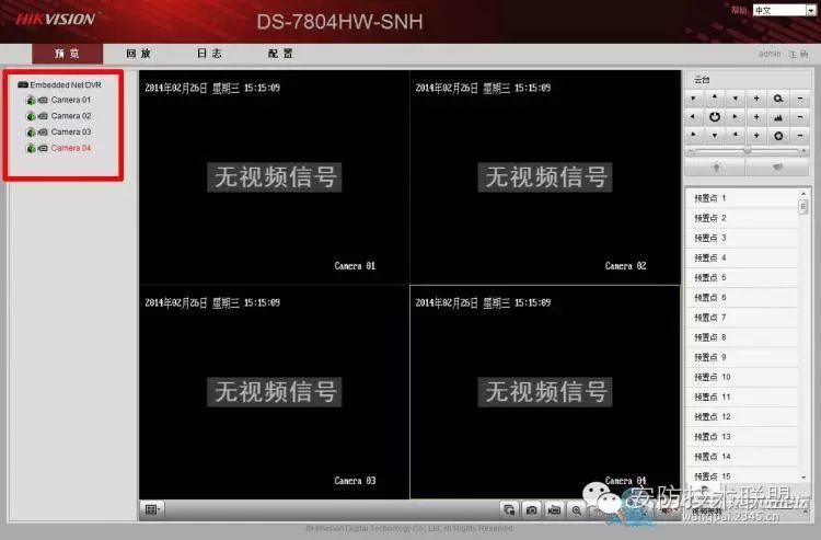 【监控教程五】2014年2月26日远程监控设置【全集完】
