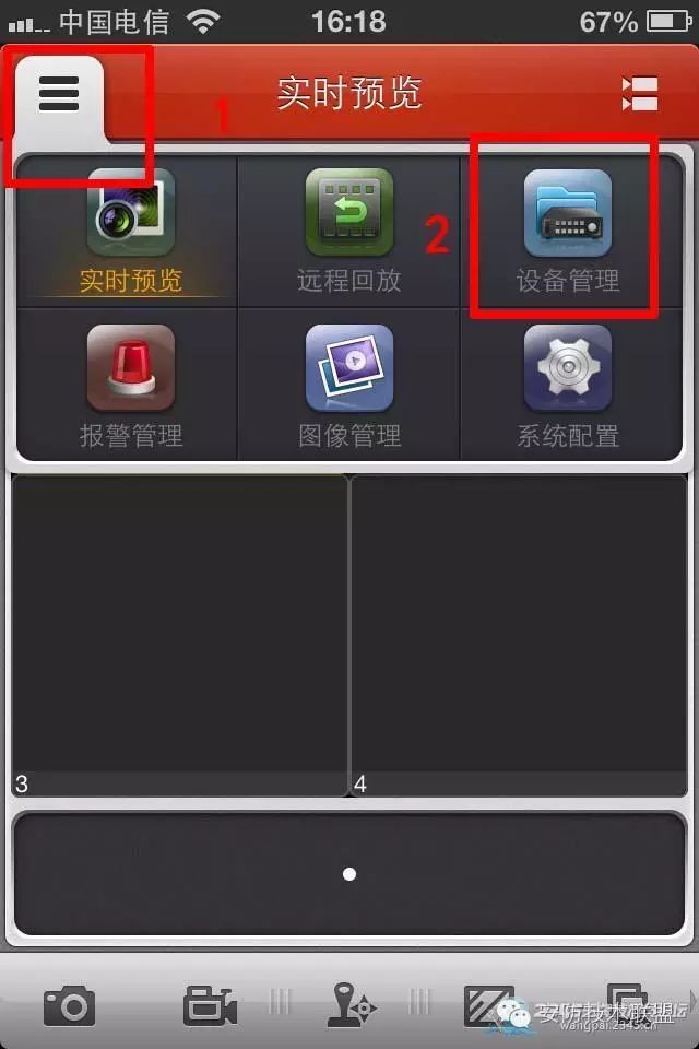 【监控教程五】2014年2月26日远程监控设置【全集完】