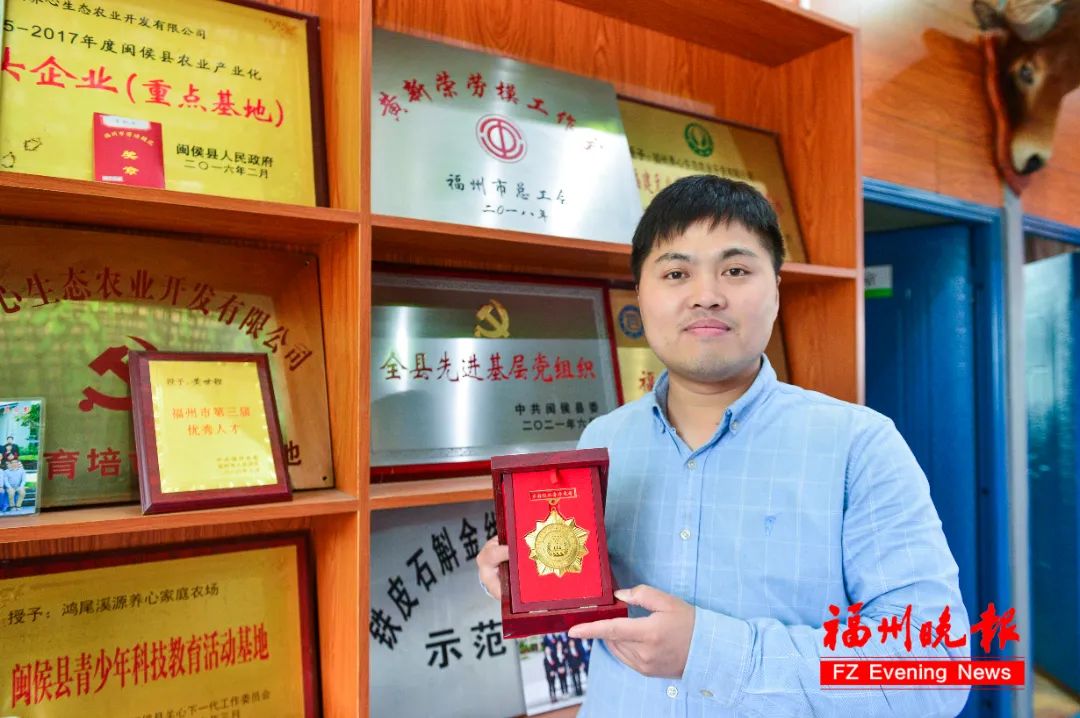 福州人物图为黄世铿获得乡村振兴青年先锋.jpg