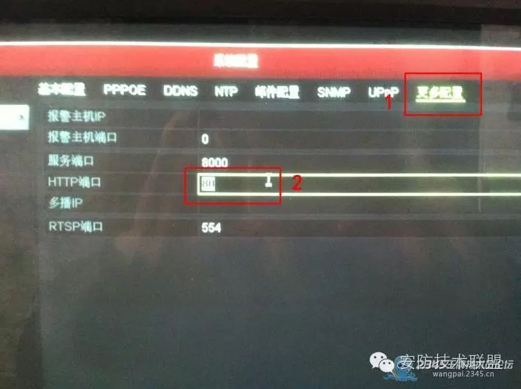 【监控教程五】2014年2月26日远程监控设置【全集完】