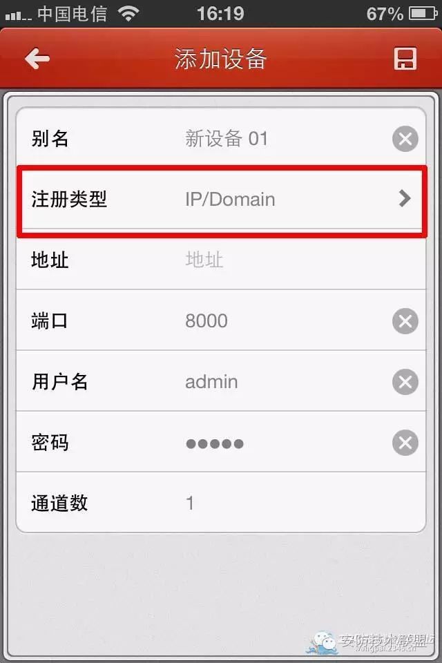 【监控教程五】2014年2月26日远程监控设置【全集完】