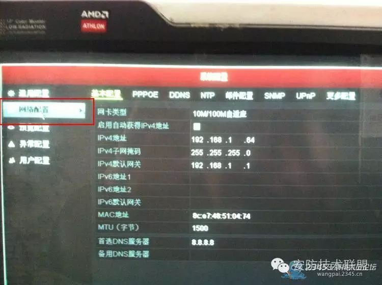 【监控教程五】2014年2月26日远程监控设置【全集完】
