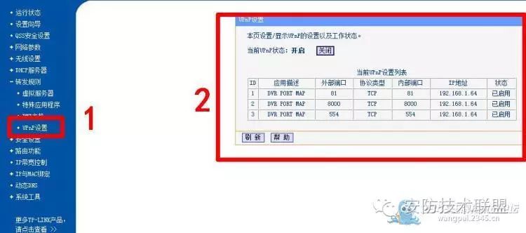 【监控教程五】2014年2月26日远程监控设置【全集完】
