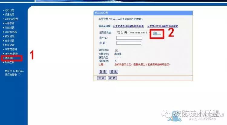 【监控教程五】2014年2月26日远程监控设置【全集完】