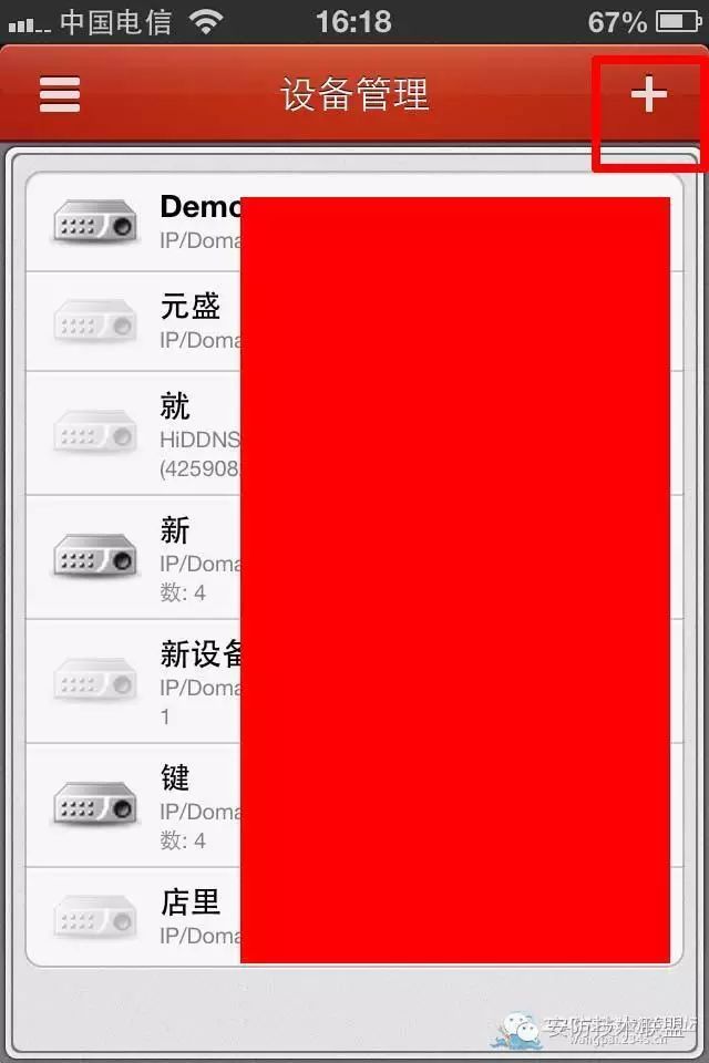 【监控教程五】2014年2月26日远程监控设置【全集完】