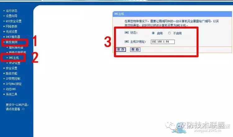 【监控教程五】2014年2月26日远程监控设置【全集完】