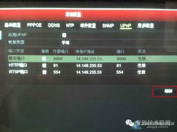 【监控教程五】2014年2月26日远程监控设置【全集完】