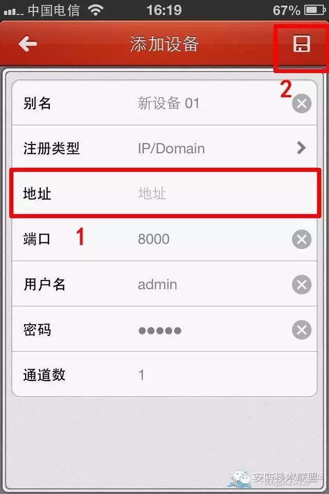 【监控教程五】2014年2月26日远程监控设置【全集完】