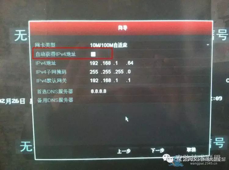 【监控教程五】2014年2月26日远程监控设置【全集完】