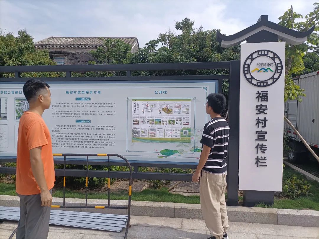 珠海市斗门区莲洲镇福安村张贴“广东省村庄规划实用指南”宣传海报内.jpg
