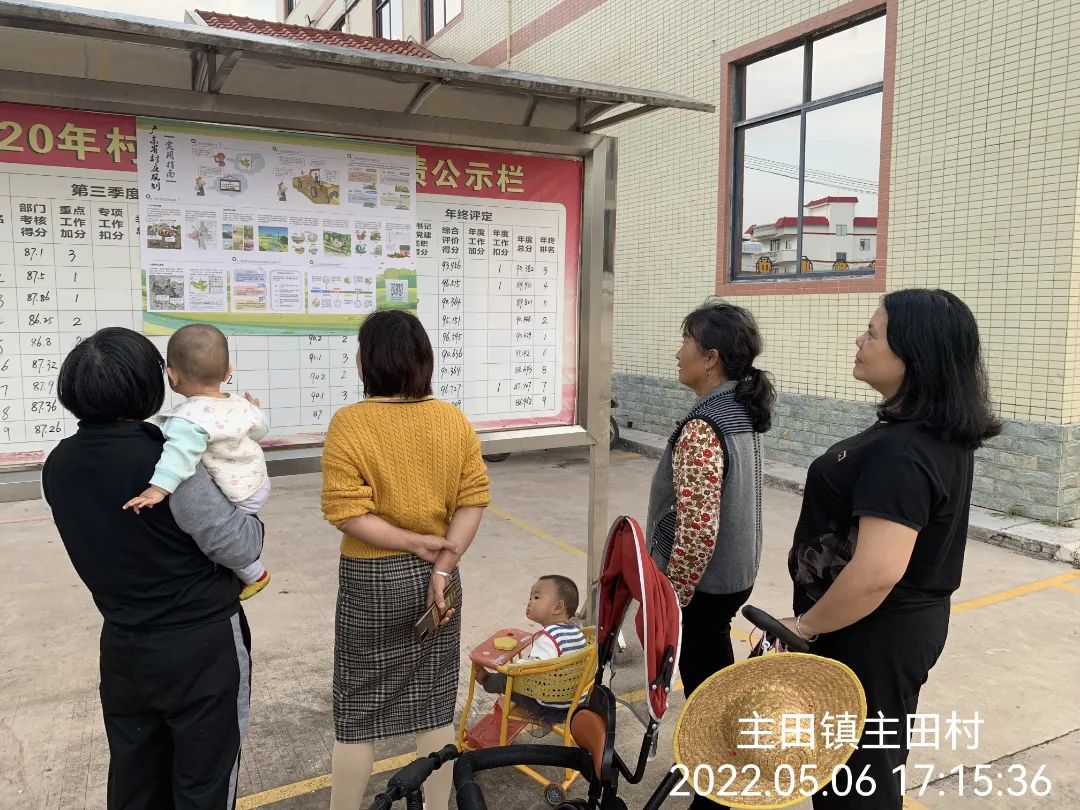 韶关南雄市主田镇主田村村民学习“广东省村庄规划实用指南”宣传海报内容.jpg