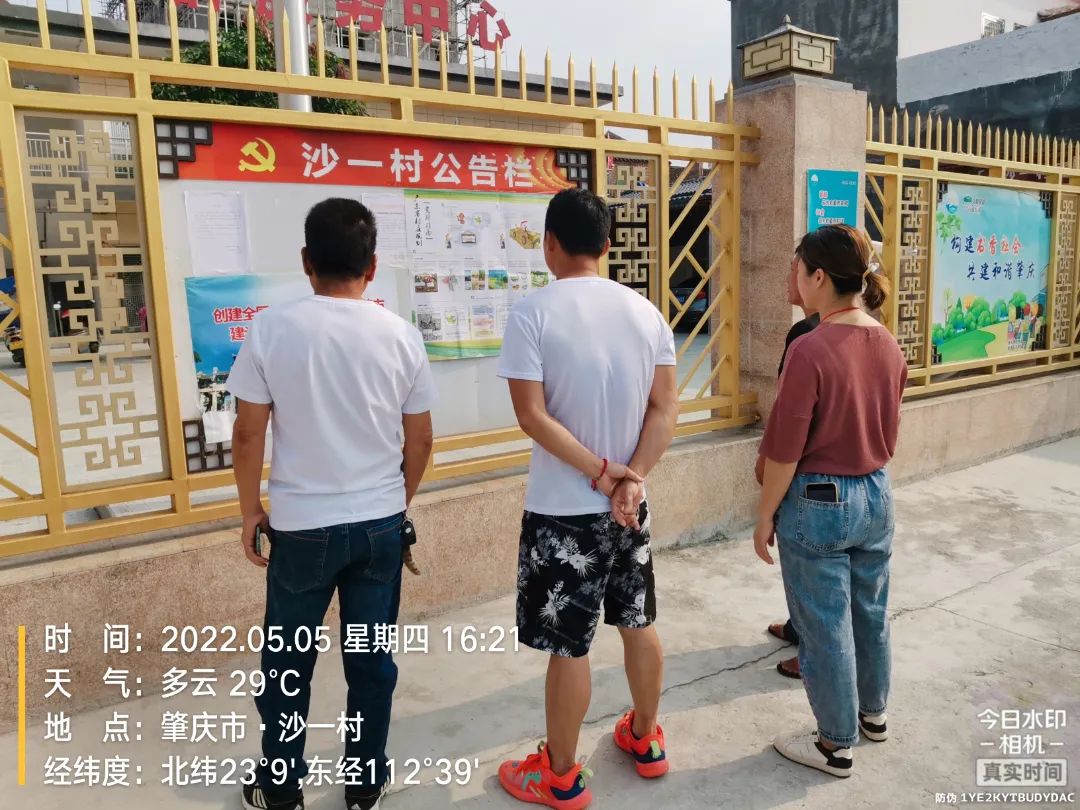 肇庆市鼎湖区沙浦镇沙一村村民学习“广东省村庄规划实用指南”宣传海报内容.jpg
