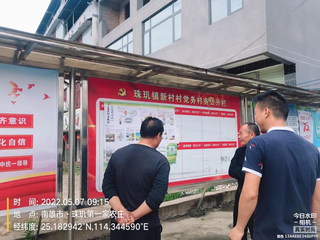韶关南雄市珠玑镇新村村村民学习“广东省村庄规划实用指南”宣传海报内容.jpg