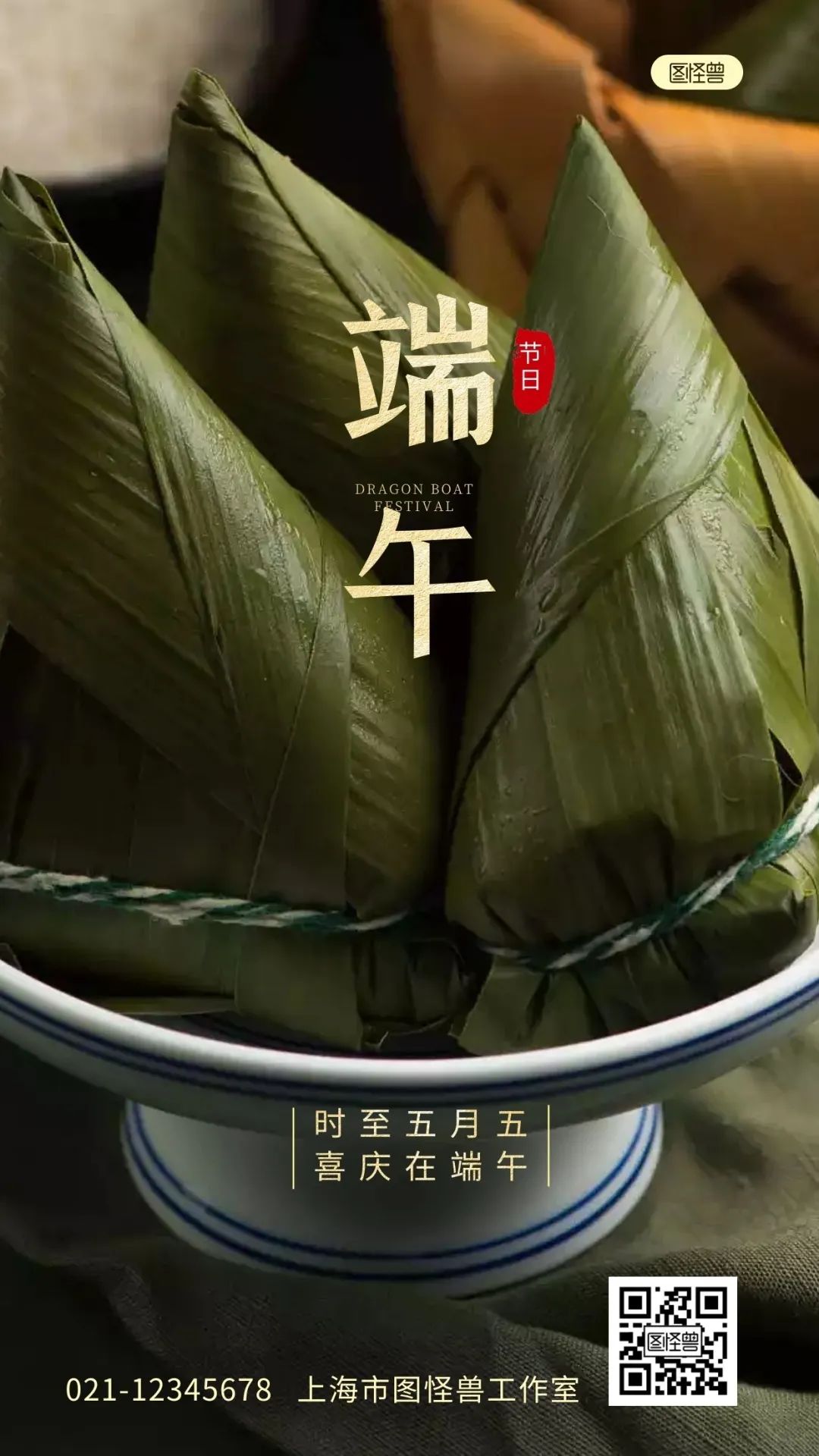 图怪兽_6300de8245439eaf66fcbce3674beb75_17086.jpg