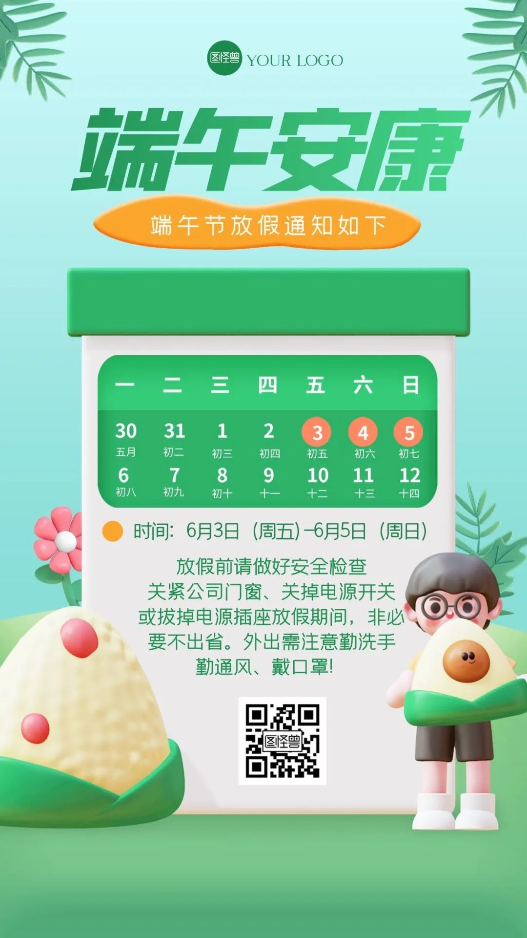 图怪兽_13411a9e6b74760044c78e3104f5bd7f_63653.jpg