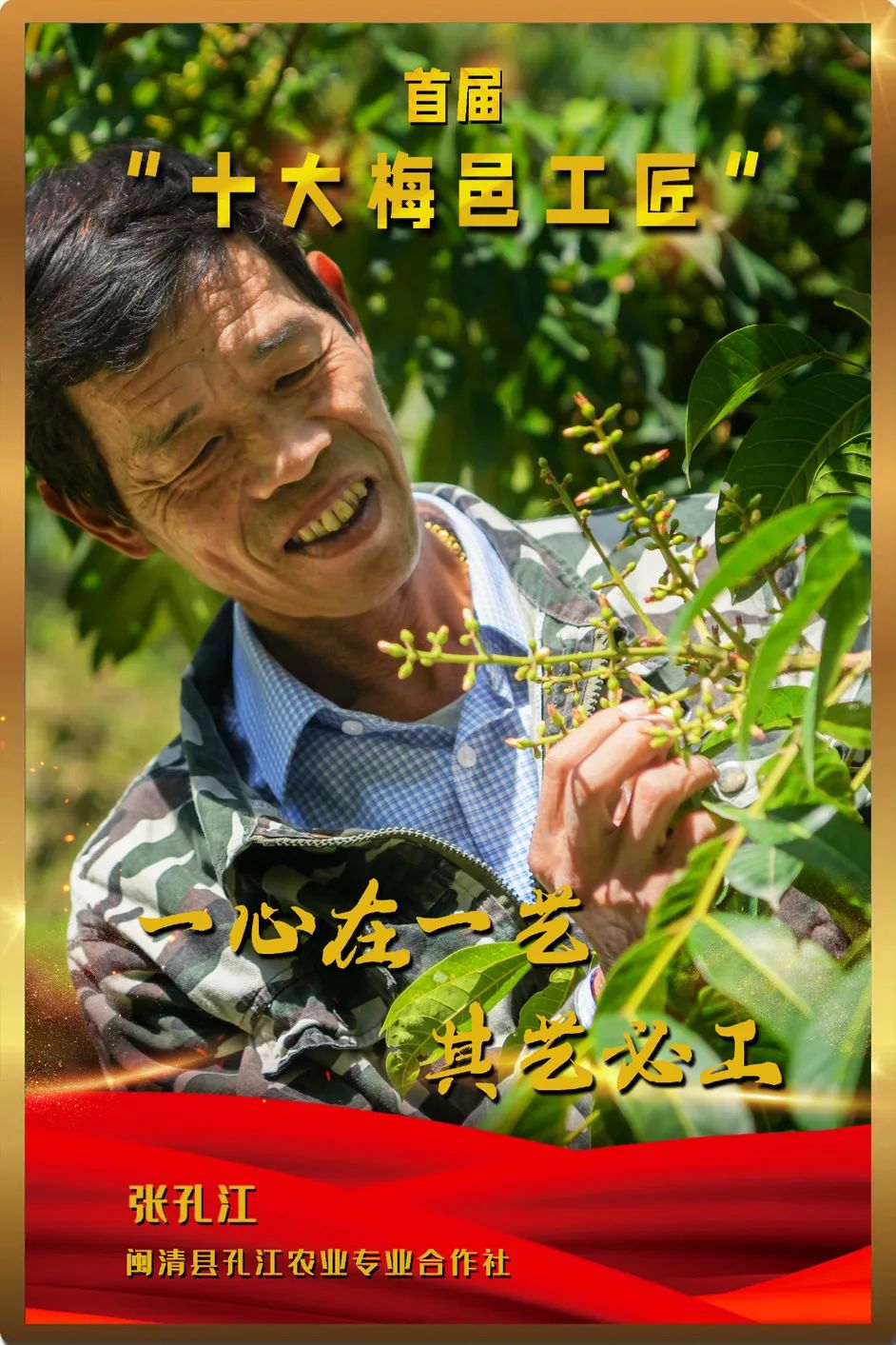 张孔江.jpg