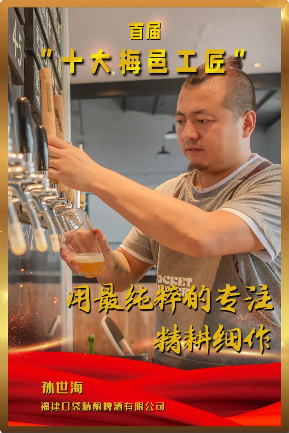 孙世海2.jpg