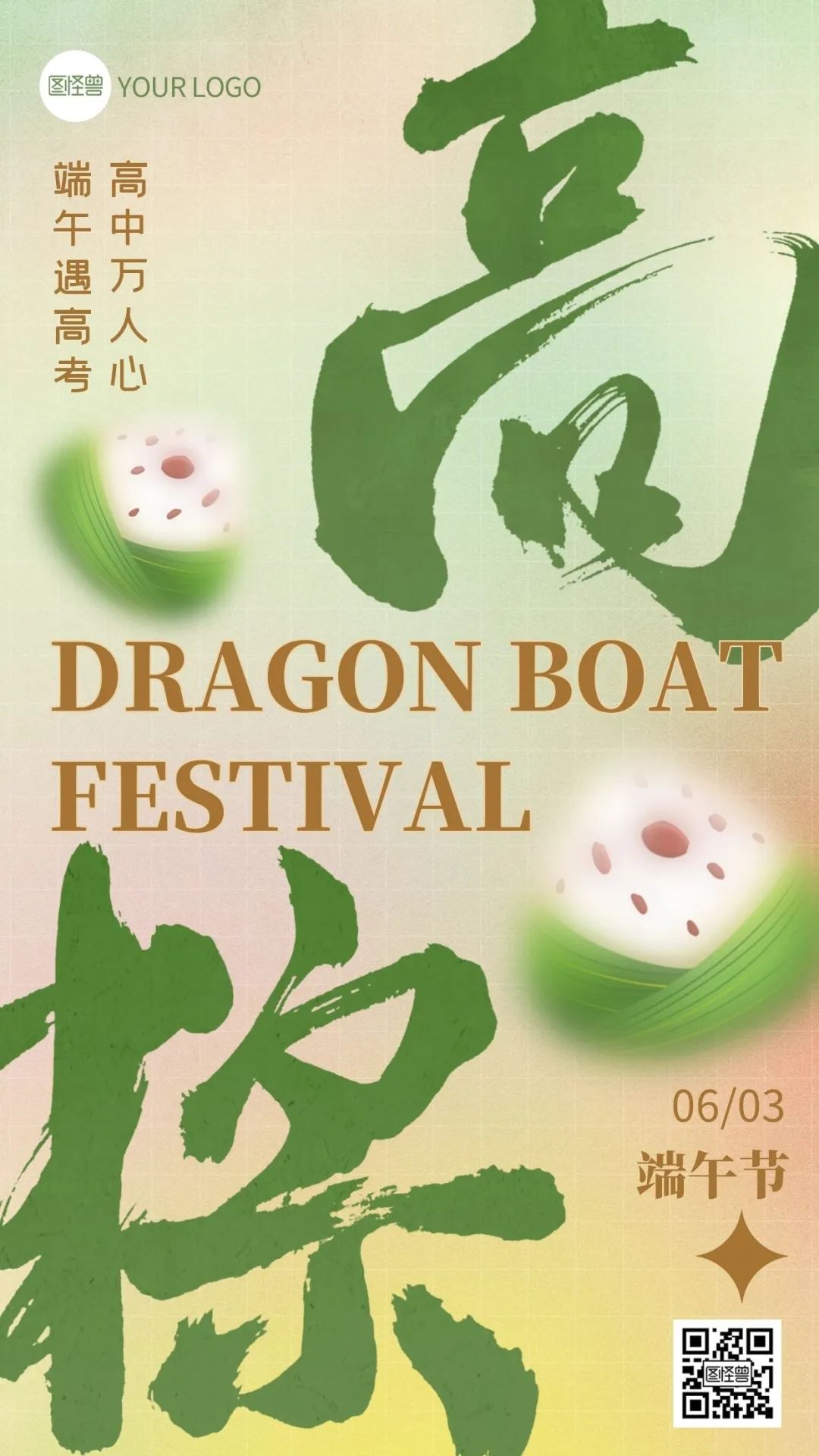 图怪兽_13411a9e6b74760044c78e3104f5bd7f_63653.jpg