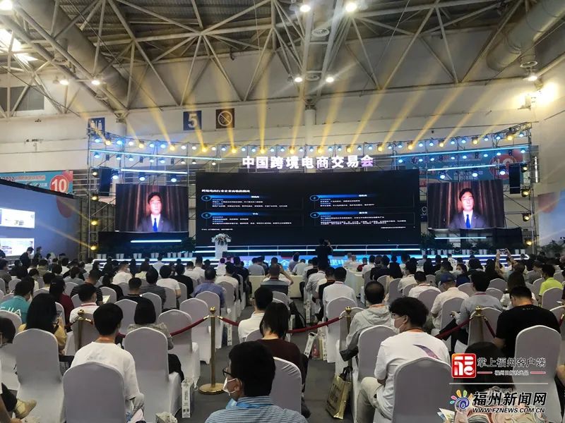 2022中国跨境电商交易会在福州开幕