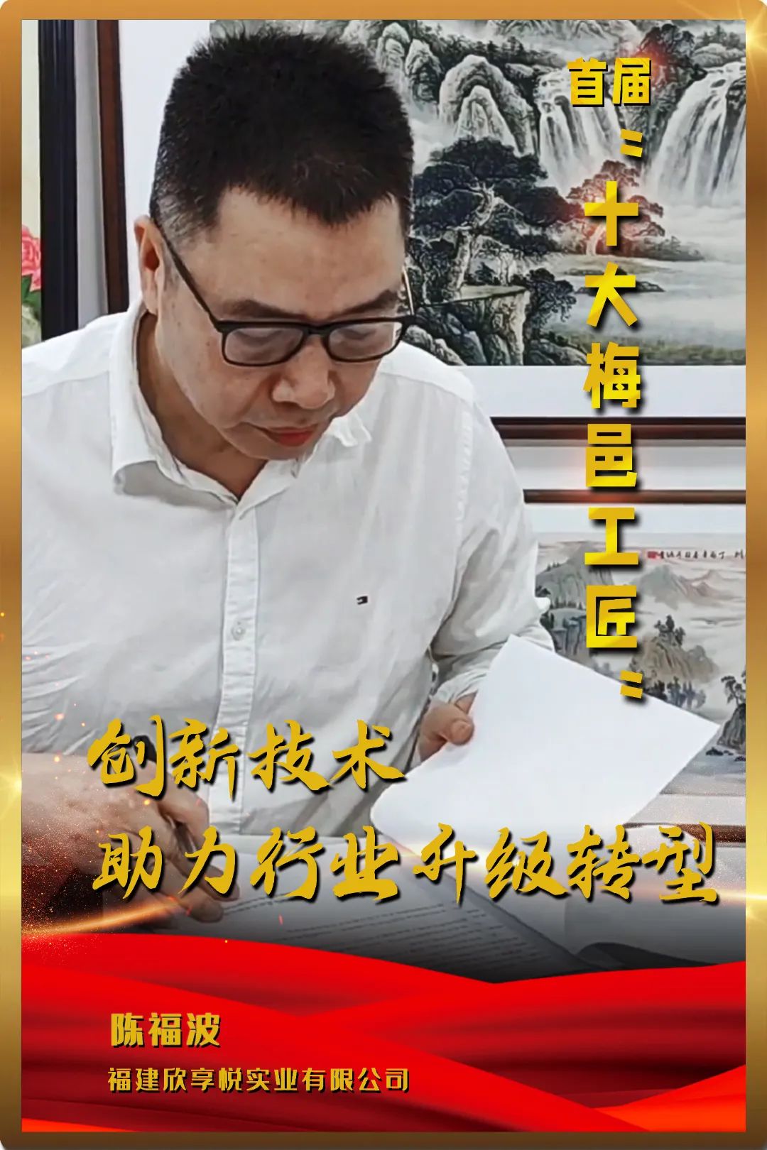 陈福波.jpg