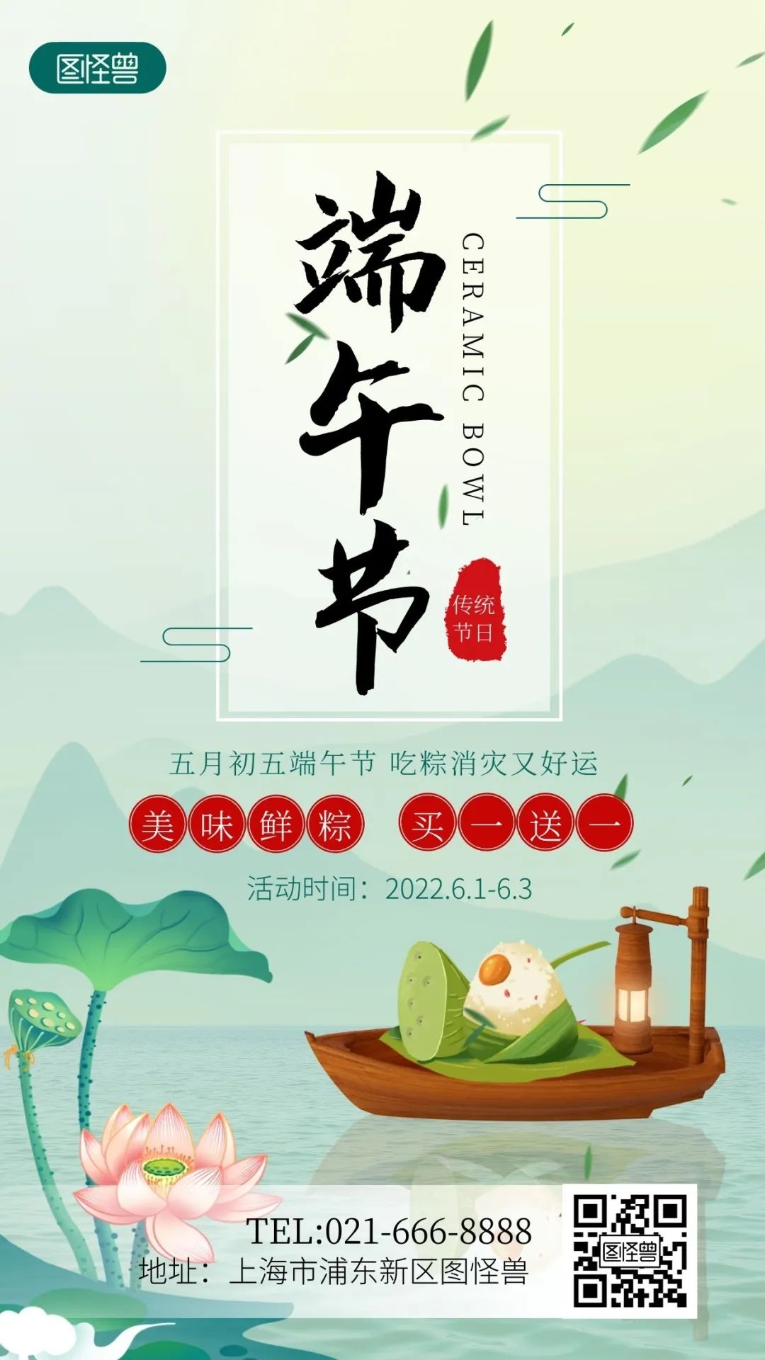 图怪兽_4f90d037d46df70ea131016381f4b5c0_16668.jpg