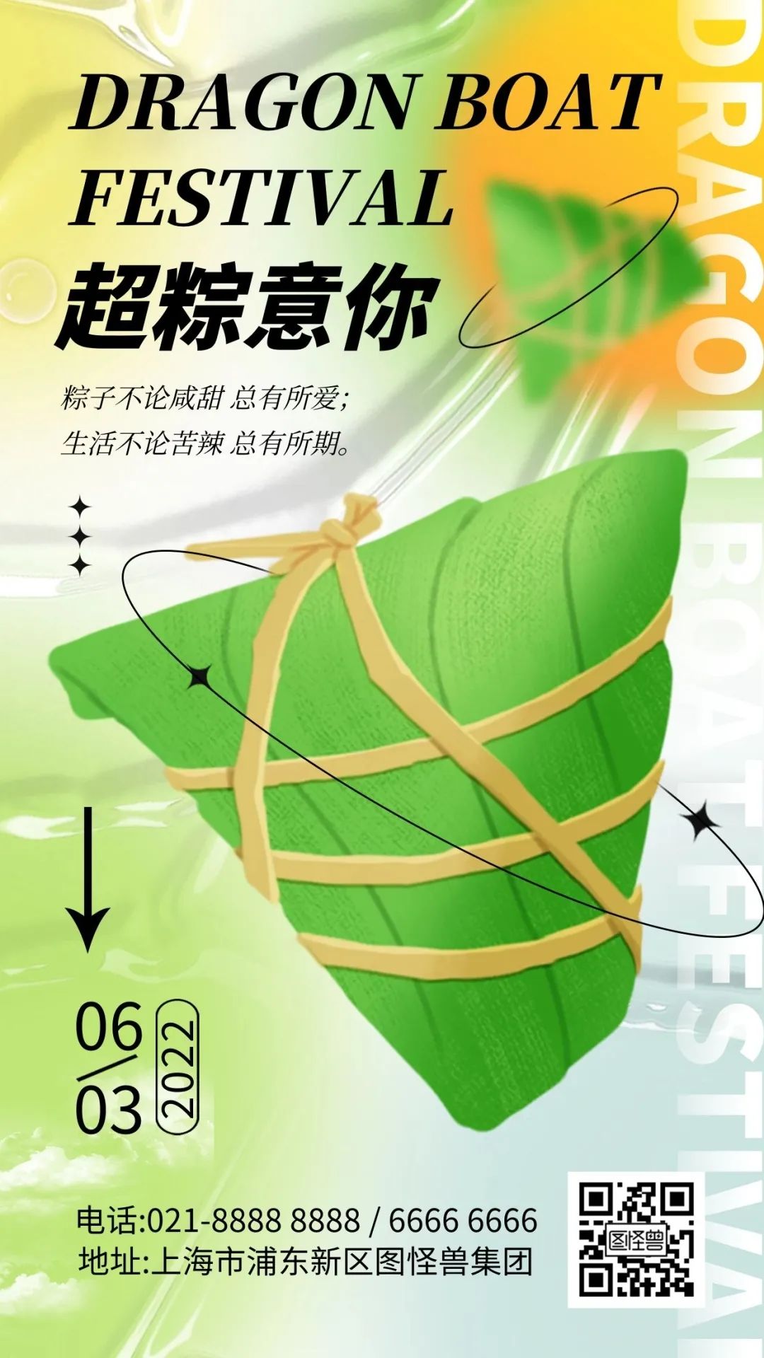 图怪兽_6300de8245439eaf66fcbce3674beb75_17086.jpg
