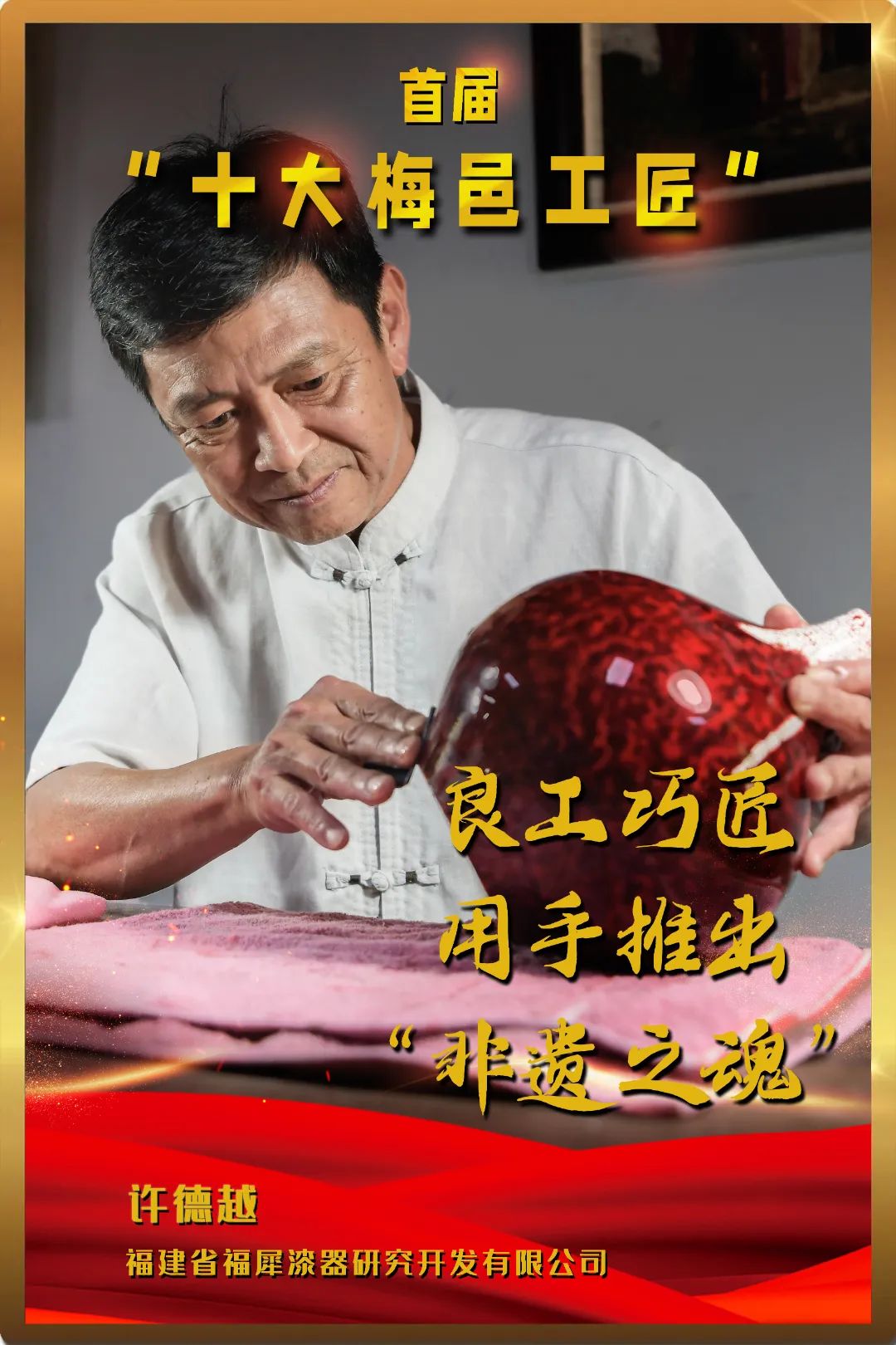 许德越1.jpg