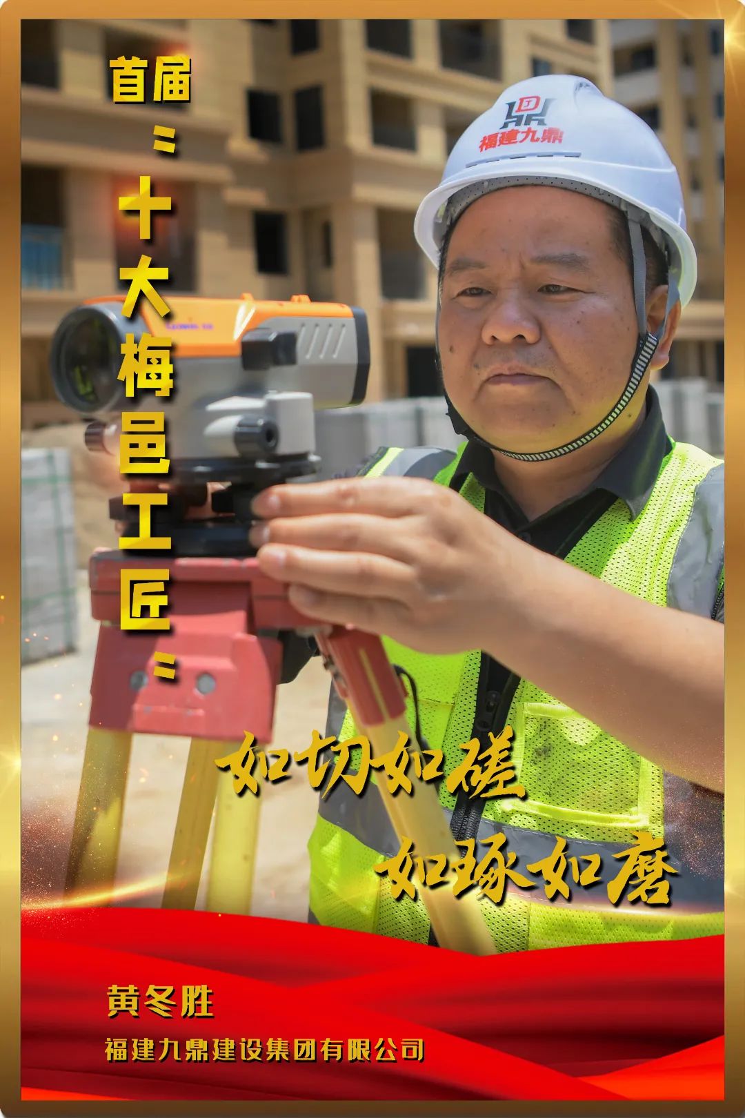 黄冬胜.jpg
