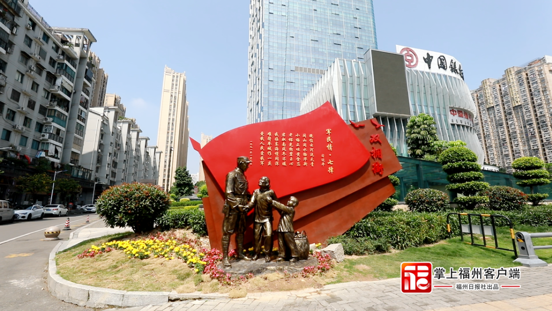 福州市“双拥示范街”(晋安区长乐中路)。(6677900)-20220602092417.png