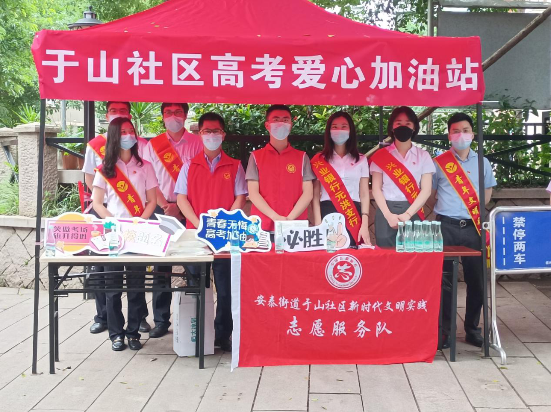 爱心加油站.png