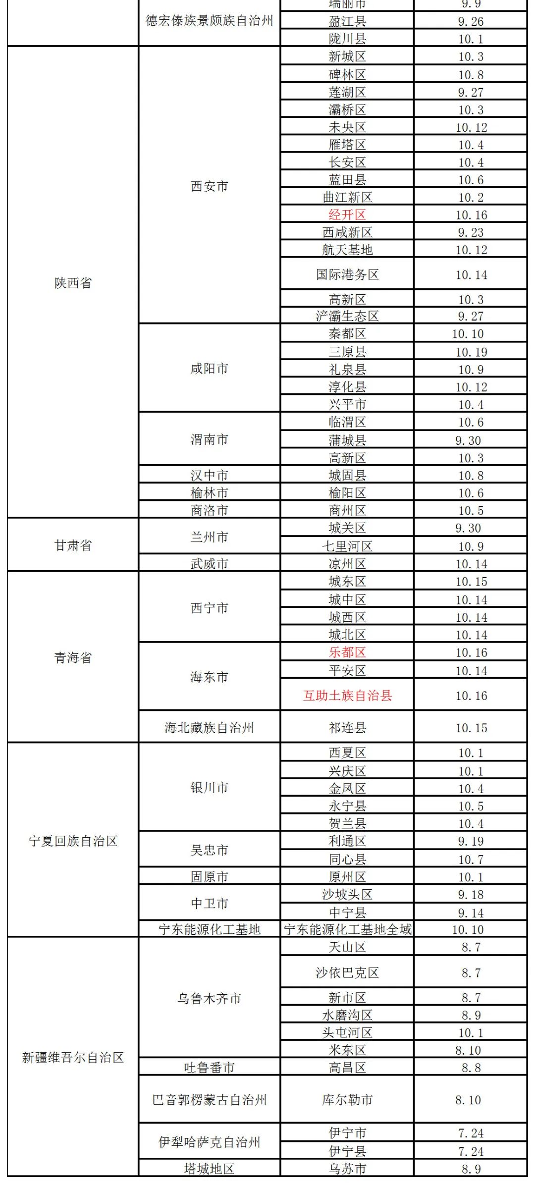 工作簿1_A1D259_04.jpg