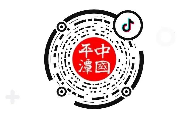 中国平潭抖音号.png