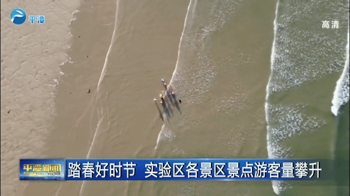 踏春好时节_实验区各景区景点游客量不断攀升2023213116482.gif