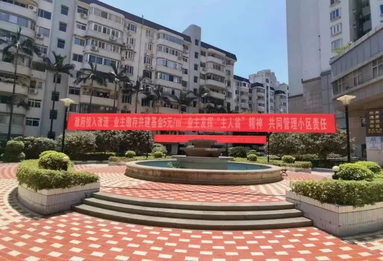 简篇-《福州日报》报道!鼓楼:在全省率先为老旧小区存“养老金”
