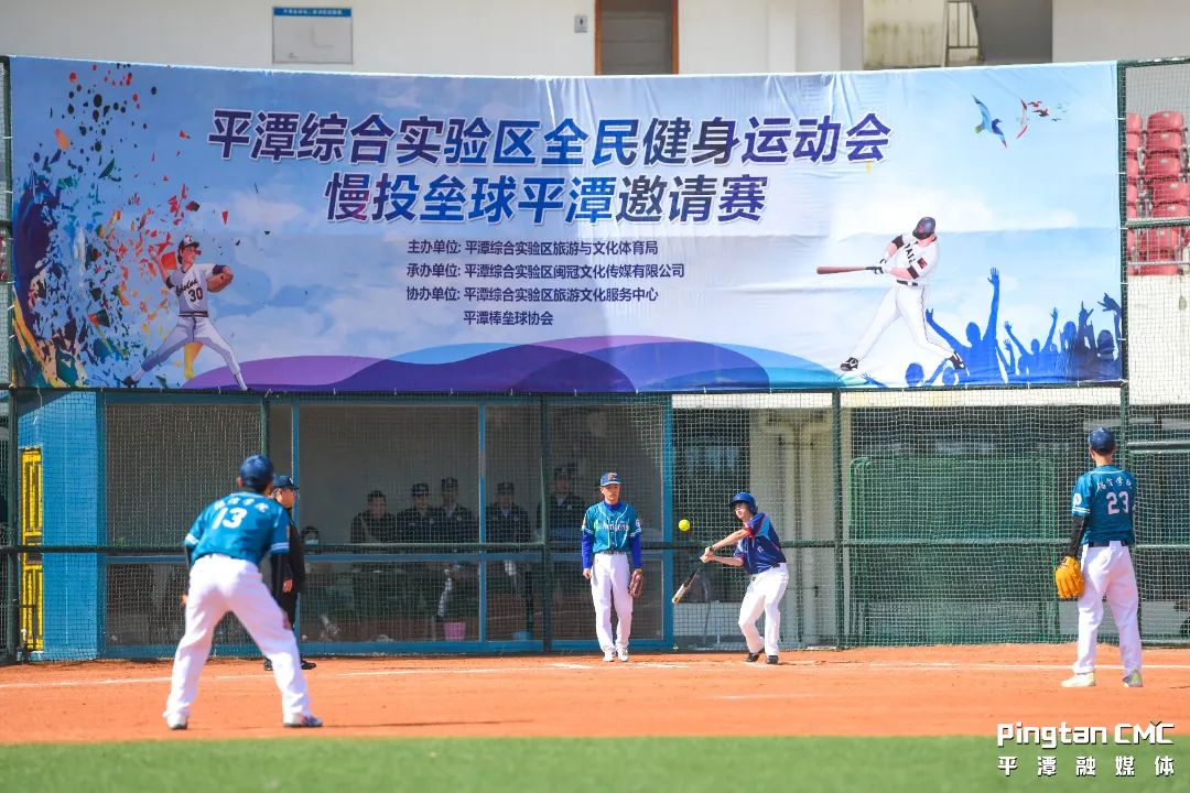 昨日,慢投垒球平潭邀请赛在平潭垒球场拉开(1631947)-20230306144837.JPG